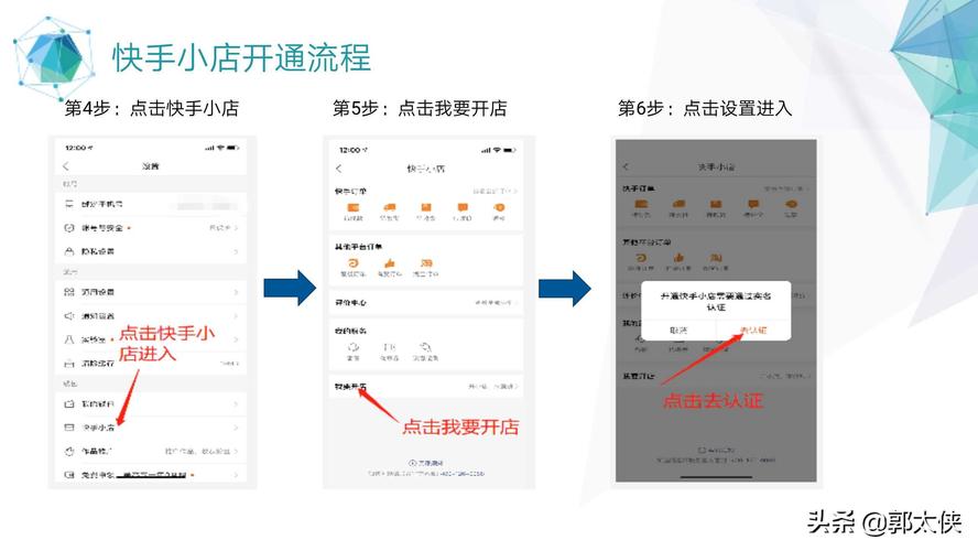 快手小店开通需要什么条件