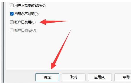 Win11账号被锁定无法登录怎么解决？