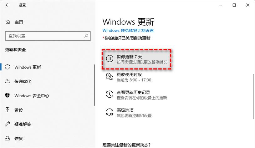 windows更新可以中途终止吗