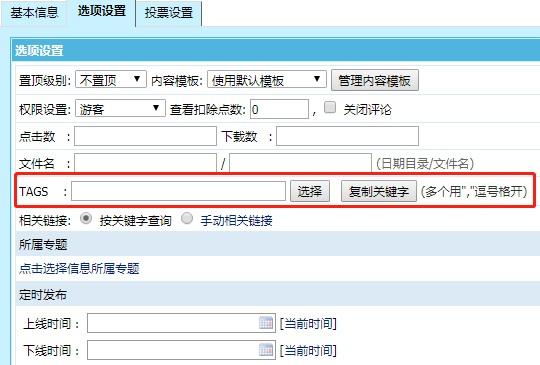 帝国cms编辑器自动生成p标签 怎么去掉