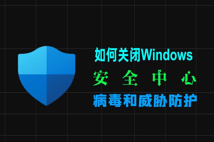 win11怎么关闭病毒和威胁防护？