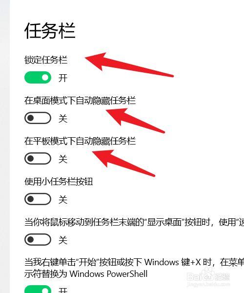 win10游戏全屏任务栏不隐藏怎么办？