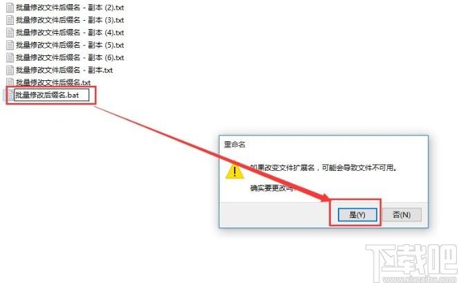 win10如何批量修改文件后缀名？