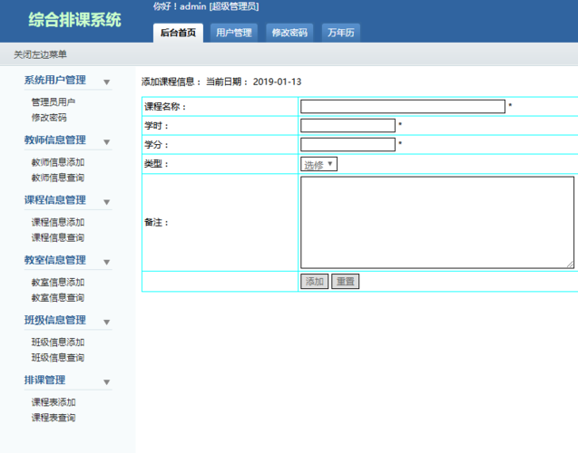 c题目网站_课程管理