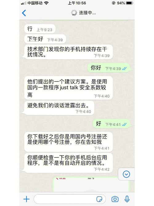 justalk是什么软件