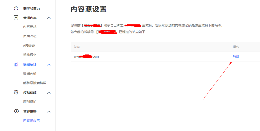 更换网站logo_更换网站绑定的防护策略