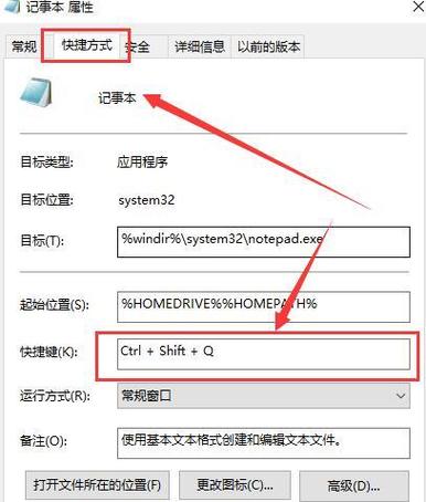 win10记事本怎么修改格式？