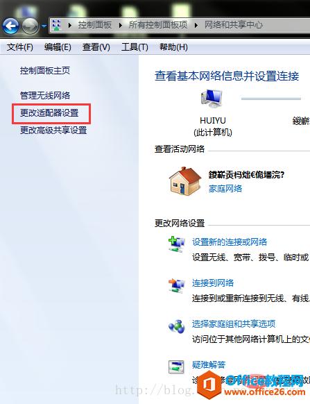 windows7连上网却无网络访问怎么办 windows7连上网却无网络访问解决方法