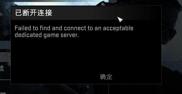 csgo为什么会连接不到服务器