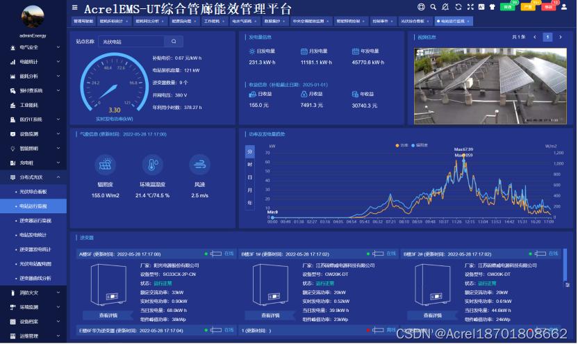 电力邮件系统_边缘数据中心管理 EDCM