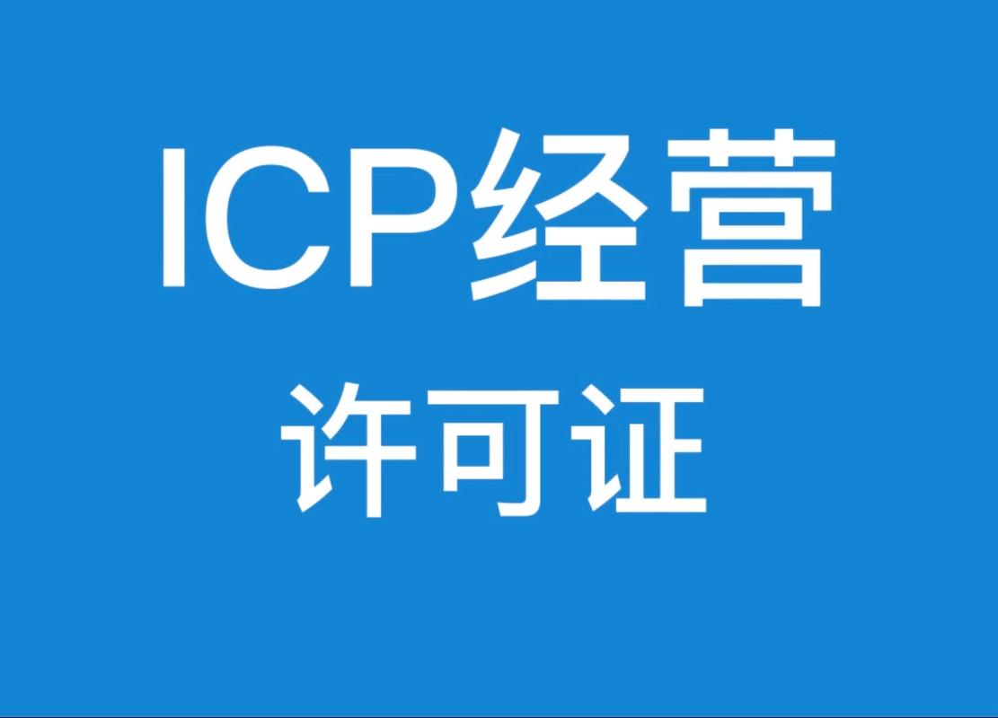 icp是什么