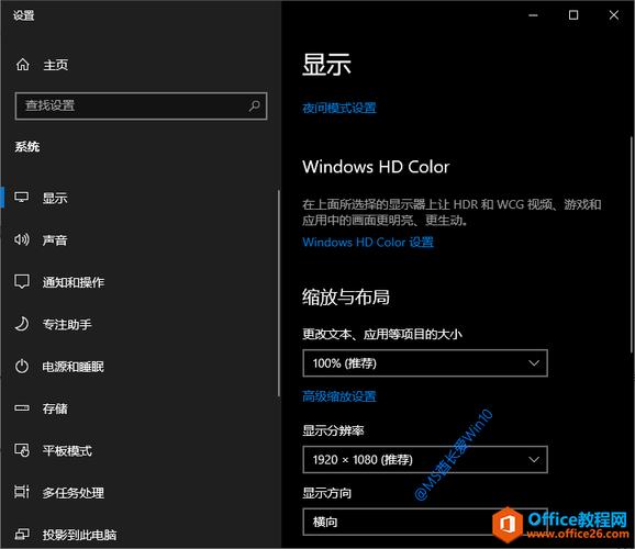 win10系统界面显示怎么设置？