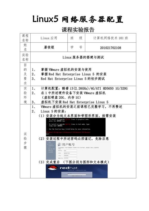 配置www服务器实训报告_管理实训任务