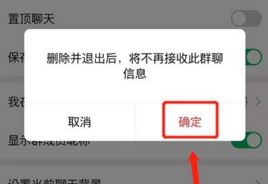 微信退出群聊后群里人都知道吗