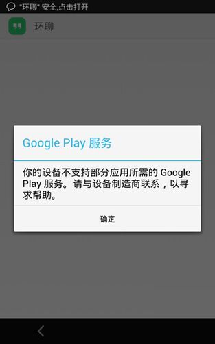 为什么华为不支持安装谷歌play服务器