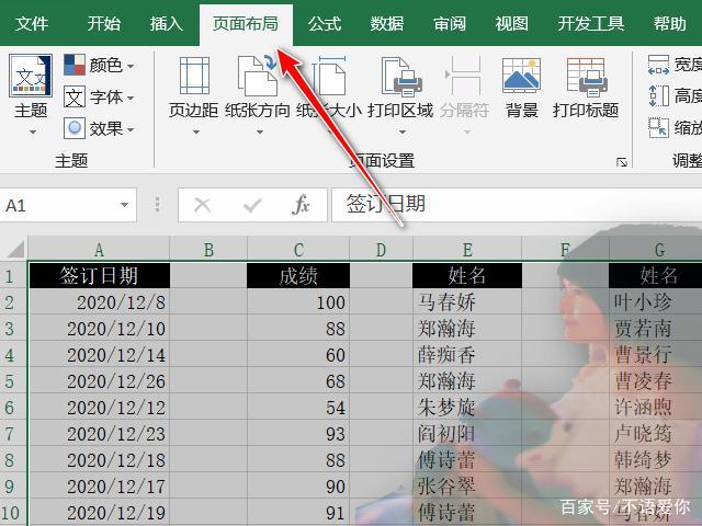 excel输入文字弹出选项卡怎么设置？