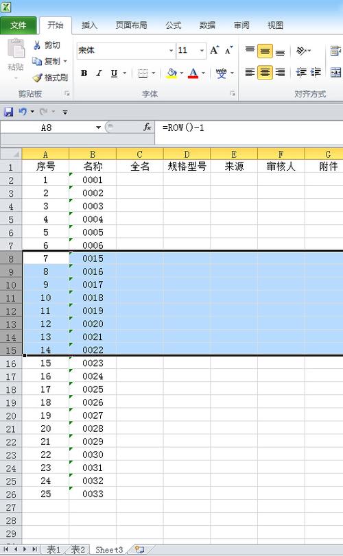 excel数字序号怎么自动排序？