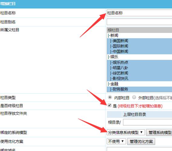 帝国cms自动发布接口怎么设置