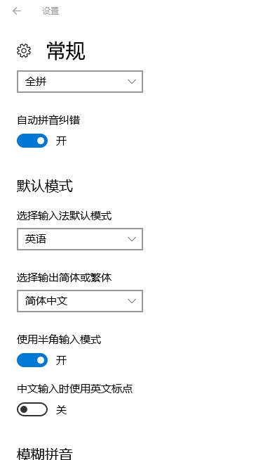 win10输入法怎么设置为英文模式？