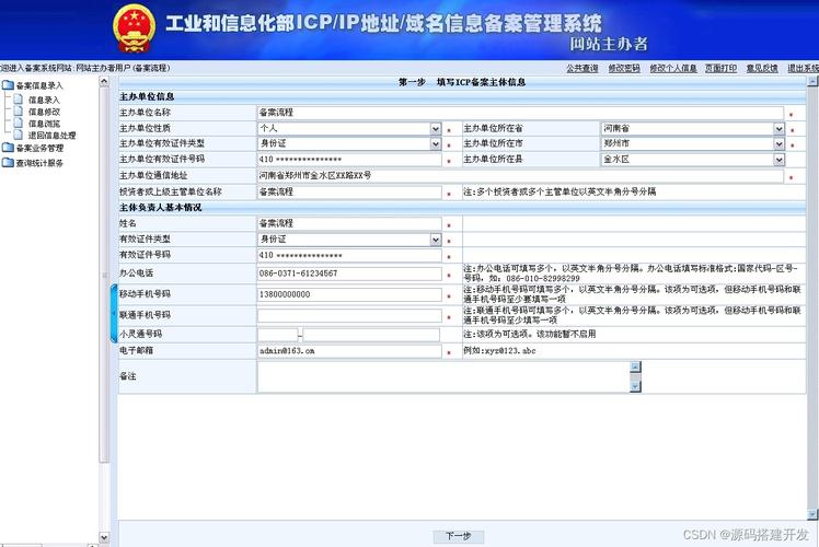 科技公司做网站_分公司或子公司网站是否可以备案到总公司备案中