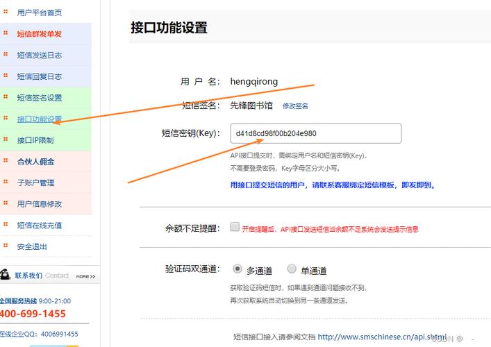 短信发送功能java _发送短信