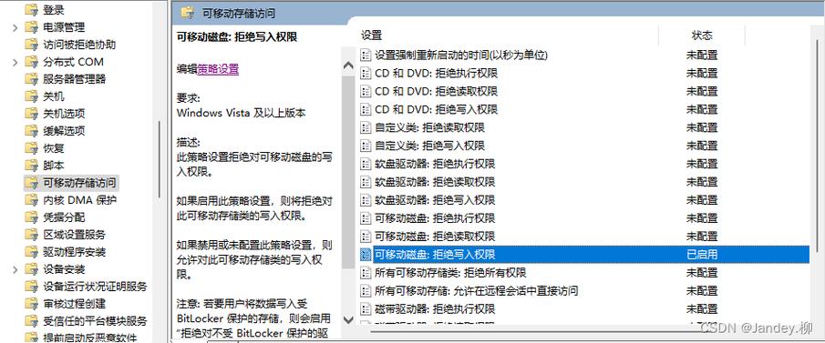 Win11系统阻止用户设置的方法（注册表教程）