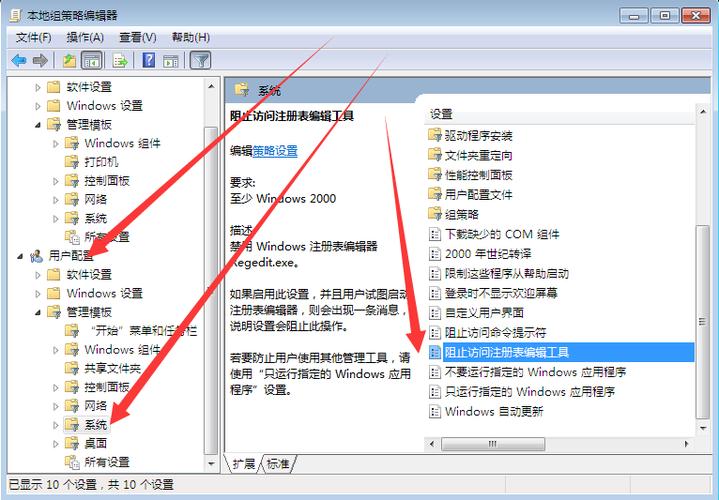 win7任务管理器禁用怎么解除？