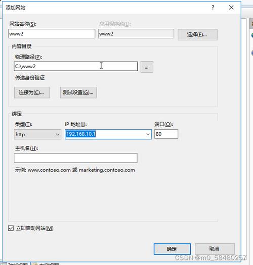 配置web服务器怎么绑定默认站点_默认键绑定