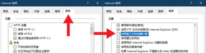 edge浏览器禁止网页跳转怎么办？