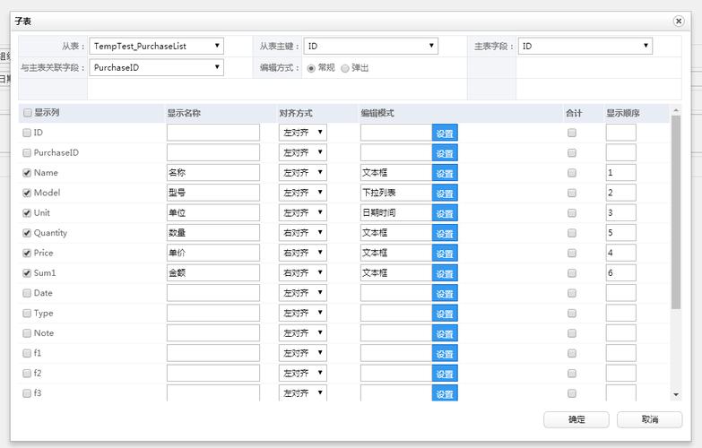 控件javadatatablejquery_基础控件