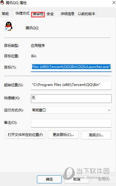 win11 23H2兼容性设置在哪？