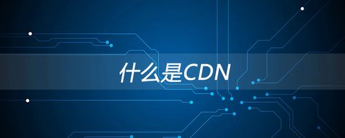 php生成cdn_PHP