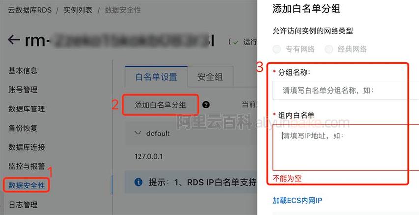 可以设置白名单_设置IP白名单分组