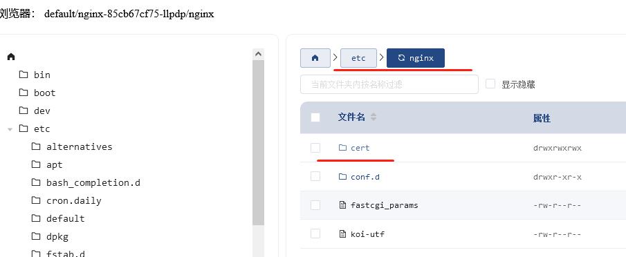 kubectl 挂载文件夹_使用临时路径