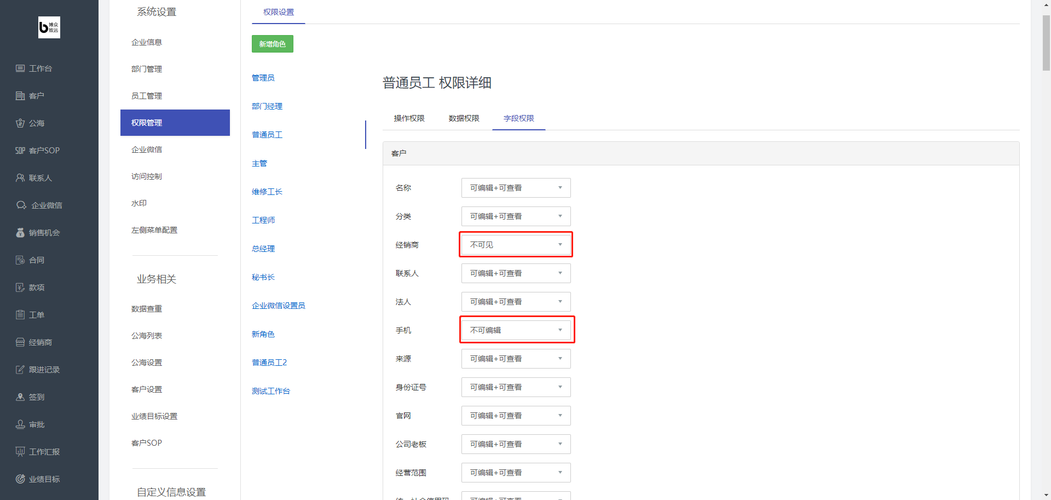 科技公司网站设计_示例：某公司权限设计及配置