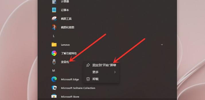 如何在Windows 11开始菜单中创建快捷方式？