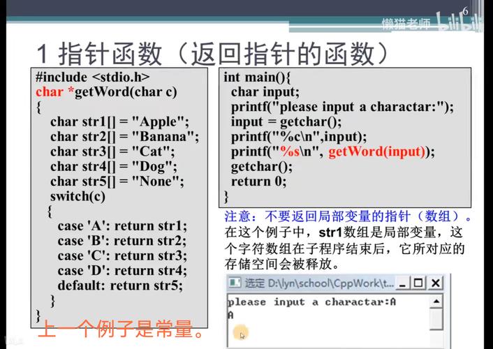 普通函数指针_获取Engine指针