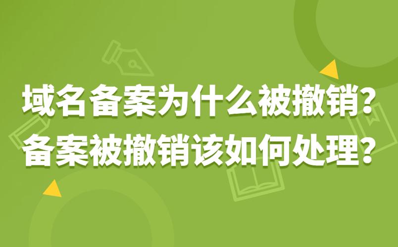 空间 备案_“撤销备案”与“放弃备案”