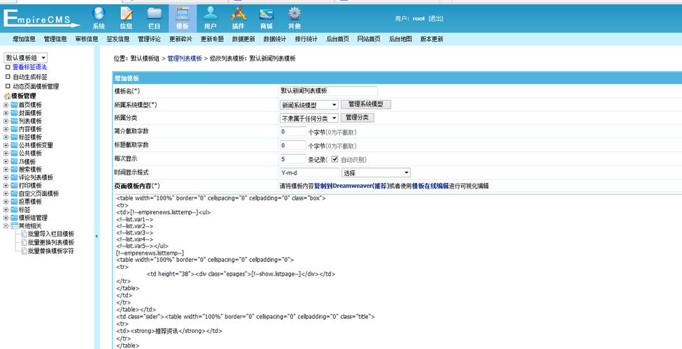 帝国cms自定义页面模板在哪找