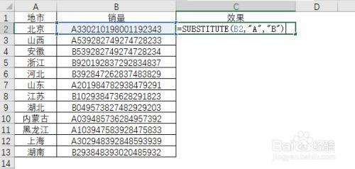 excel如何批量输入连续的字符串？