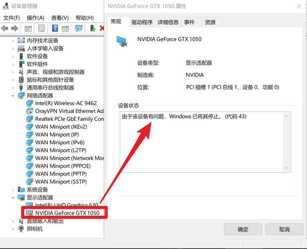 win10显卡代码43怎么解决？