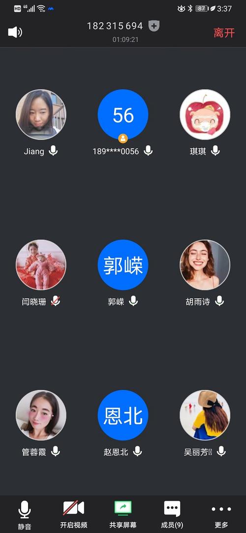 开会网络平台_离开会议