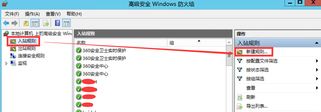 win7简单设置防火墙方法