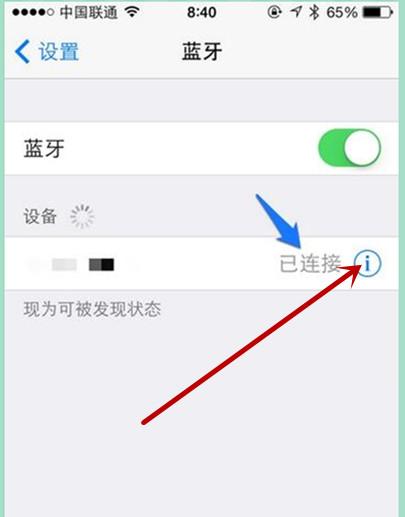 win10蓝牙耳机配对后没声音怎么办？