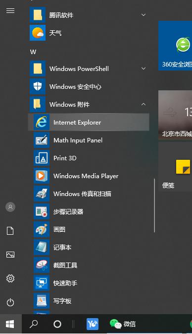 win10专业版如何下载安装？