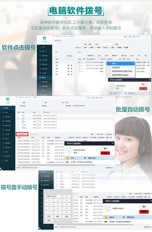 电话呼叫中心软件好_电话