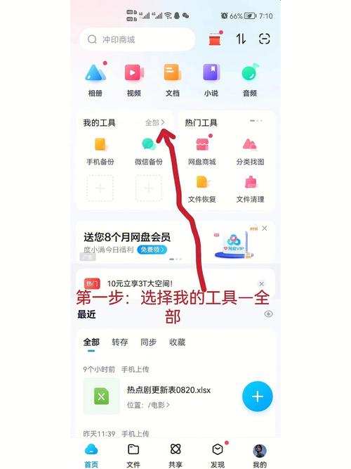 百度网盘怎么创建无需提取码的分享链接？