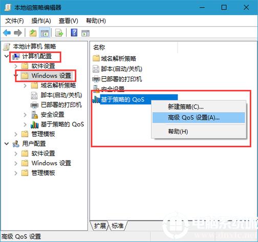 win10如何解除默认限制网速设置？