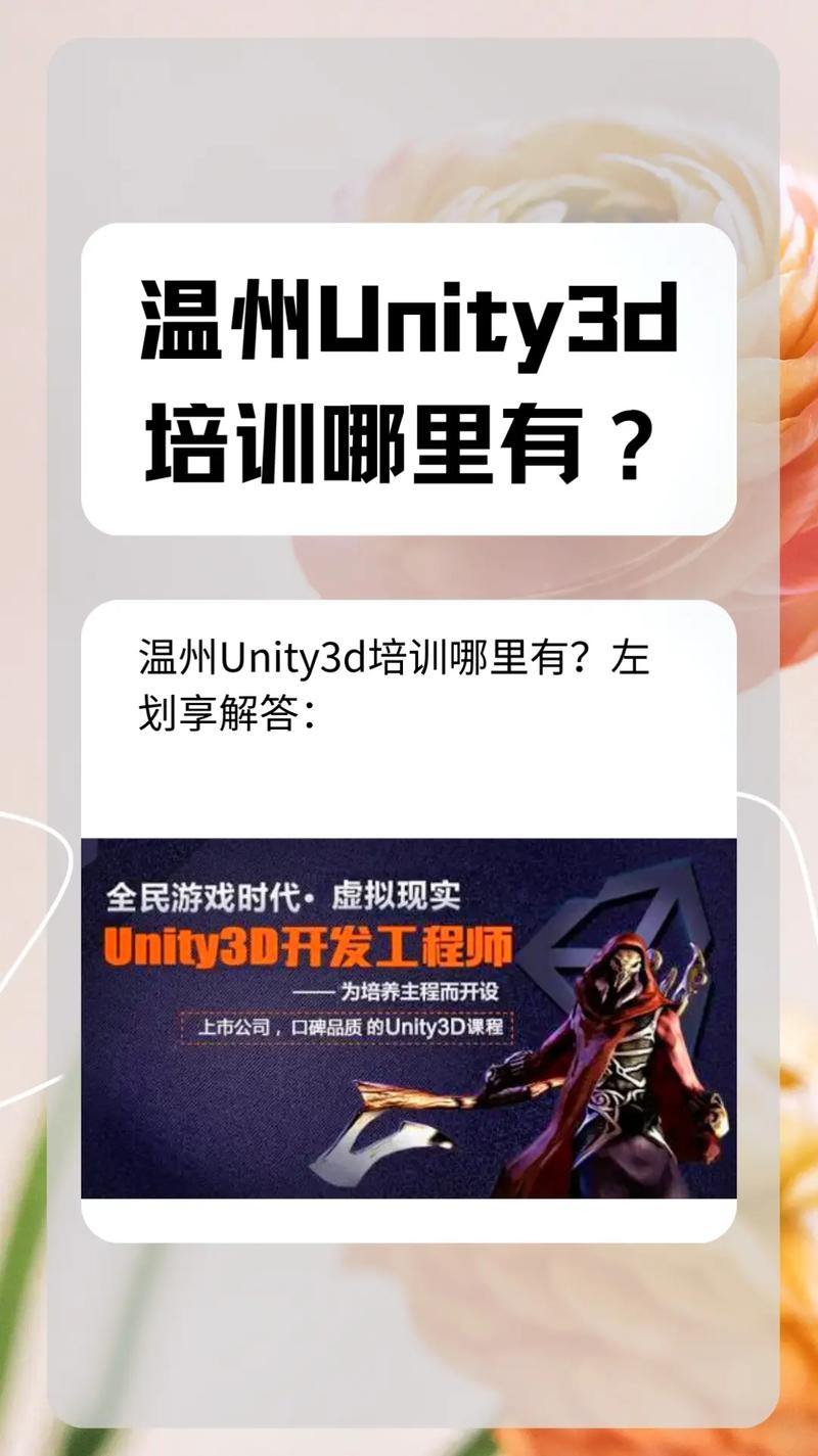 unity培训怎么保证学习效果