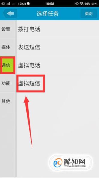 程序怎么给号码发短信_短信发送问题